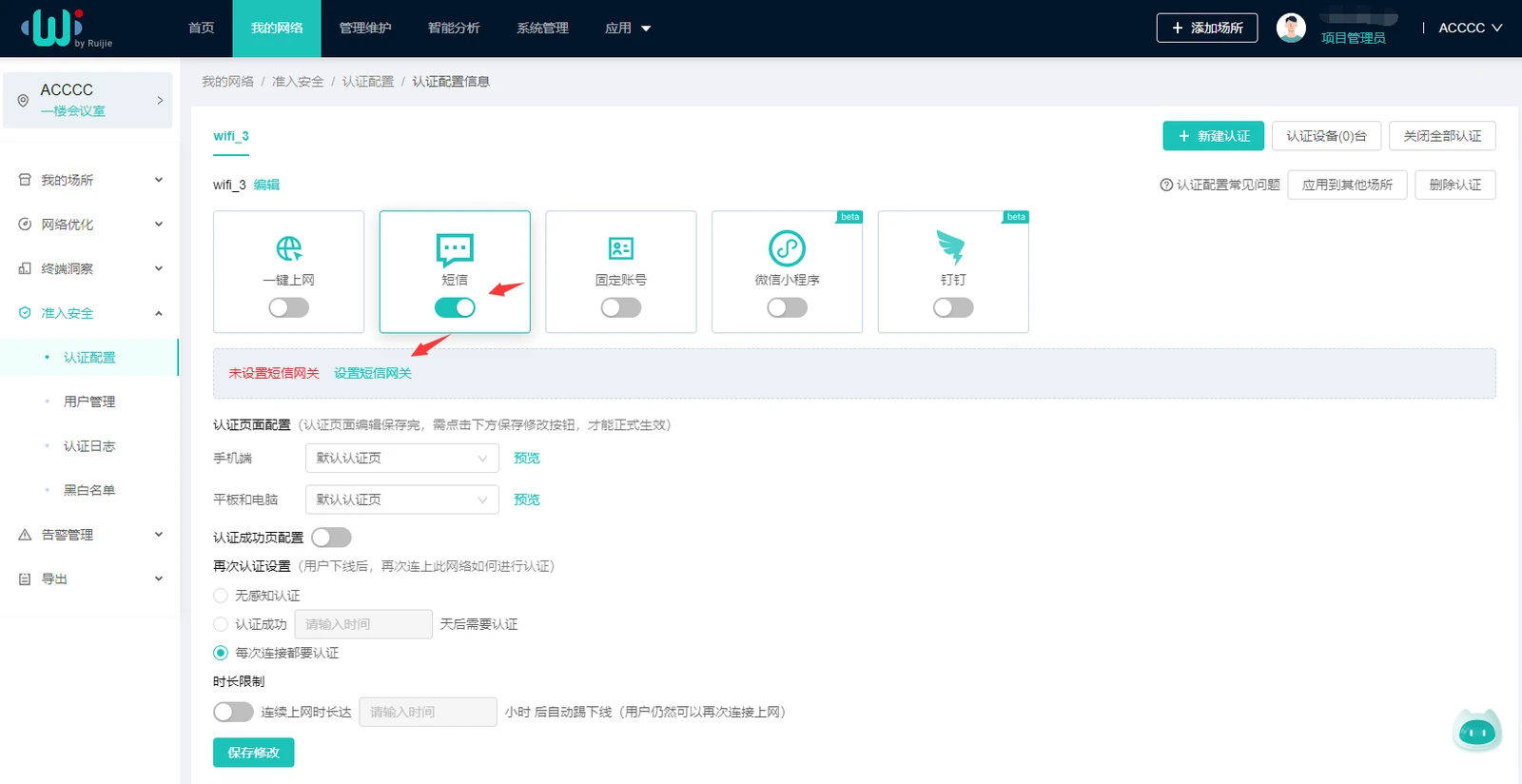 wis短信发送