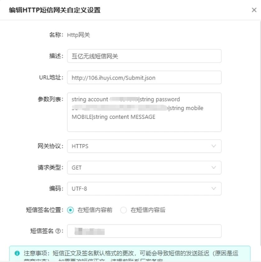 icg短信认证